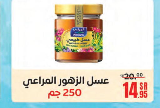 ALMARAI Honey  in Sanam Supermarket in KSA, Saudi Arabia, Saudi - Mecca
