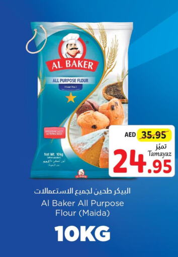 AL BAKER All Purpose Flour  in تعاونية الاتحاد in الإمارات العربية المتحدة , الامارات - الشارقة / عجمان