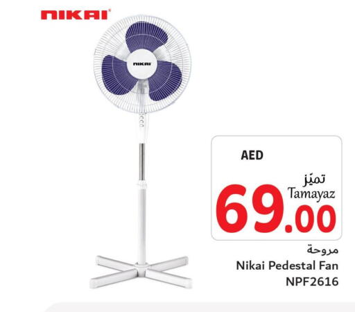 NIKAI Fan  in تعاونية الاتحاد in الإمارات العربية المتحدة , الامارات - الشارقة / عجمان