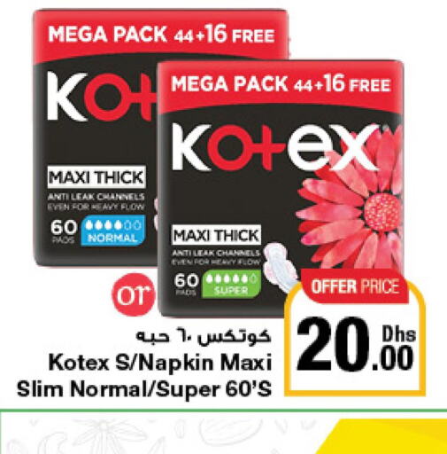 KOTEX   in جمعية الامارات التعاونية in الإمارات العربية المتحدة , الامارات - دبي