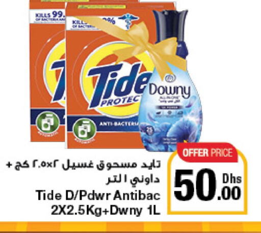  Detergent  in جمعية الامارات التعاونية in الإمارات العربية المتحدة , الامارات - دبي