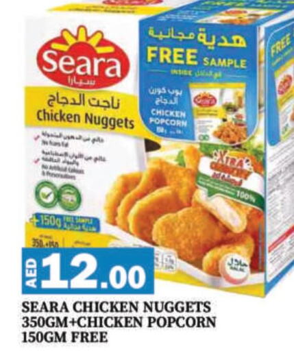 SEARA Chicken Nuggets  in مانجو هايبرماركت in الإمارات العربية المتحدة , الامارات - دبي