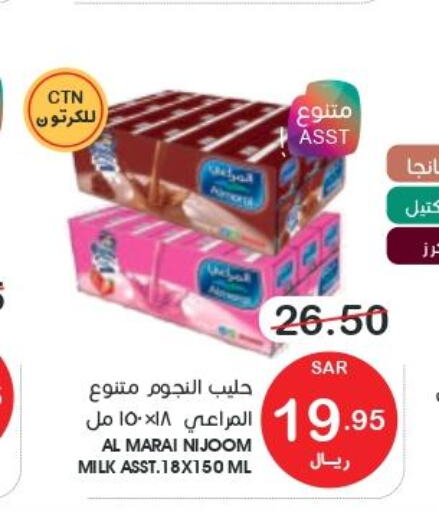 ALMARAI Flavoured Milk  in  مـزايــا in مملكة العربية السعودية, السعودية, سعودية - المنطقة الشرقية