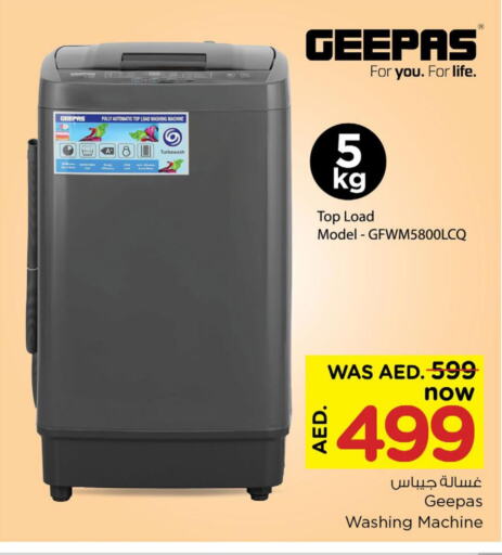 GEEPAS Washer / Dryer  in نستو هايبرماركت in الإمارات العربية المتحدة , الامارات - رَأْس ٱلْخَيْمَة