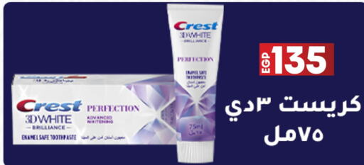 CREST Toothpaste  in Lulu Hypermarket  in Egypt - Cairo