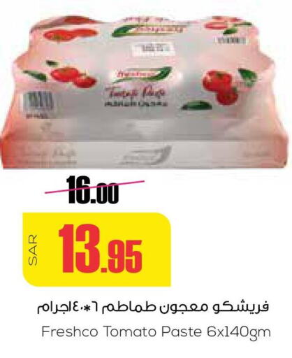 FRESHCO Tomato Paste  in سبت in مملكة العربية السعودية, السعودية, سعودية - بريدة
