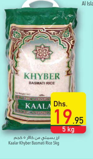  Basmati Rice  in Safeer Hyper Markets in UAE - Umm al Quwain