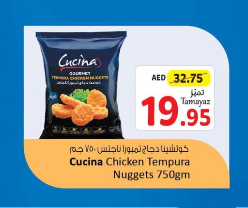 CUCINA Chicken Nuggets  in Union Coop in UAE - Abu Dhabi