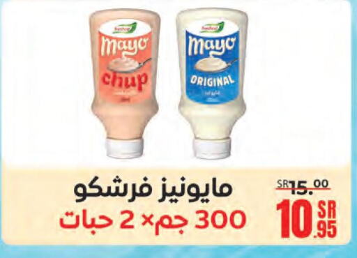  Mayonnaise  in Sanam Supermarket in KSA, Saudi Arabia, Saudi - Mecca