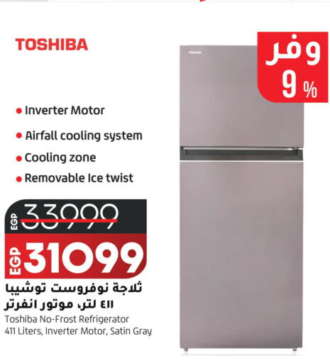 TOSHIBA Refrigerator  in لولو هايبرماركت in Egypt