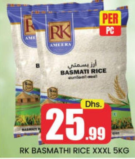 RK Basmati Rice  in مانجو هايبرماركت in الإمارات العربية المتحدة , الامارات - دبي