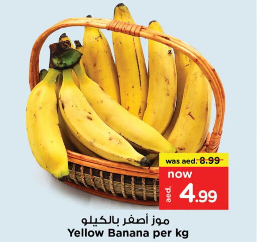  Banana  in نستو هايبرماركت in الإمارات العربية المتحدة , الامارات - رَأْس ٱلْخَيْمَة