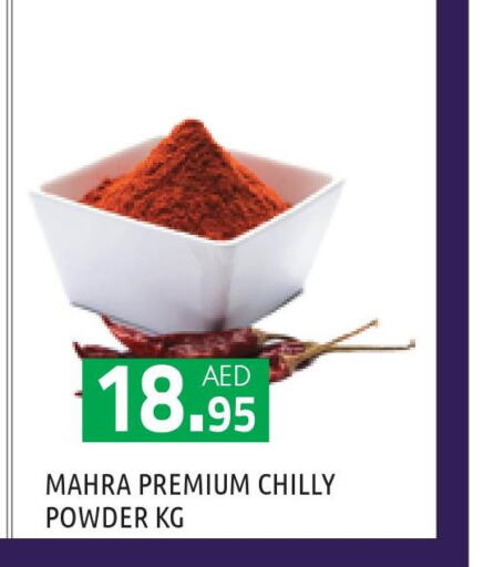  Spices / Masala  in سنابل بني ياس in الإمارات العربية المتحدة , الامارات - أبو ظبي