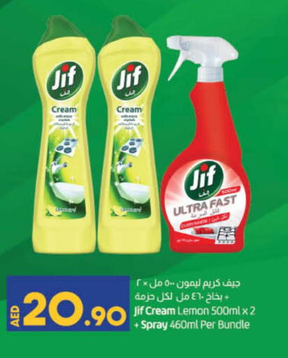 JIF   in لولو هايبرماركت in الإمارات العربية المتحدة , الامارات - أم القيوين‎