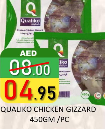 QUALIKO Chicken Gizzard  in رويال جلف هايبرماركت in الإمارات العربية المتحدة , الامارات - أبو ظبي