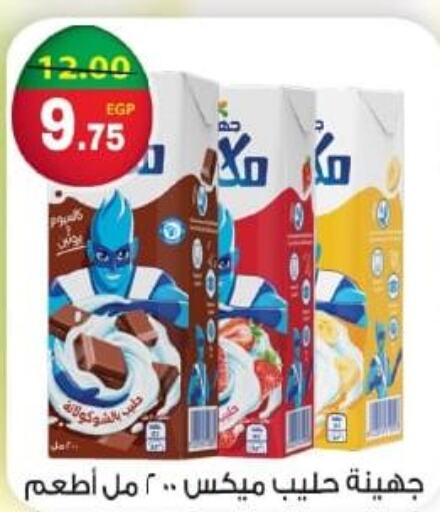  Flavoured Milk  in بشاير هايبرماركت in Egypt - القاهرة