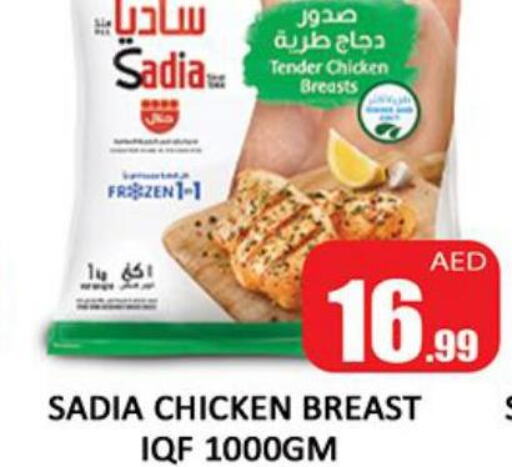 SADIA Chicken Breast  in المدينة in الإمارات العربية المتحدة , الامارات - دبي