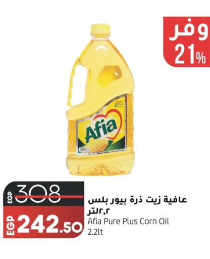 AFIA Corn Oil  in Lulu Hypermarket  in Egypt