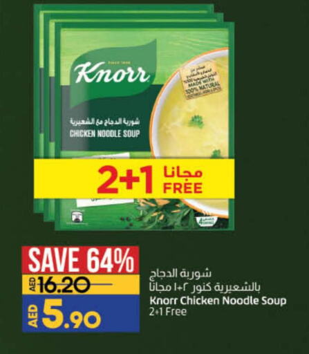 KNORR   in Lulu Hypermarket in UAE - Sharjah / Ajman