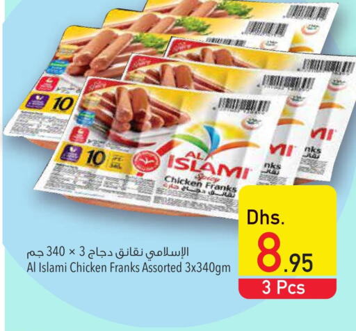 AL ISLAMI Chicken Franks  in السفير هايبر ماركت in الإمارات العربية المتحدة , الامارات - ٱلْعَيْن‎