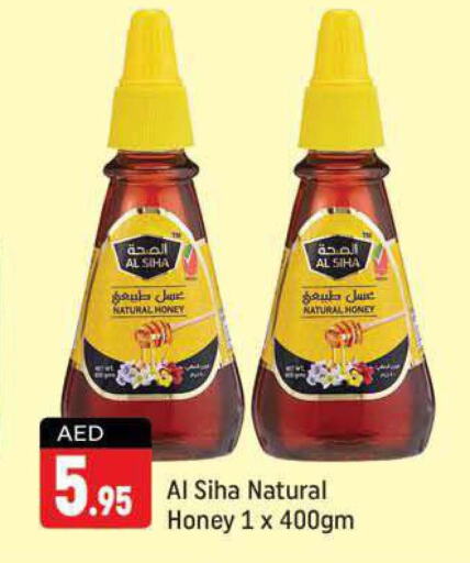  Honey  in شكلان ماركت in الإمارات العربية المتحدة , الامارات - دبي