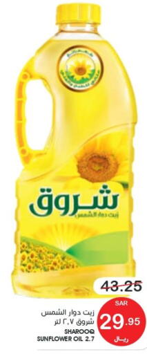 SHUROOQ Sunflower Oil  in Mazaya in KSA, Saudi Arabia, Saudi - Dammam