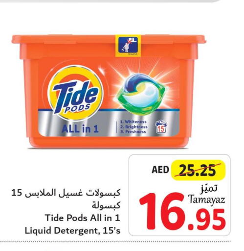 TIDE Detergent  in Union Coop in UAE - Abu Dhabi