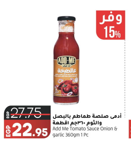  Tomato Paste  in Lulu Hypermarket  in Egypt - Cairo