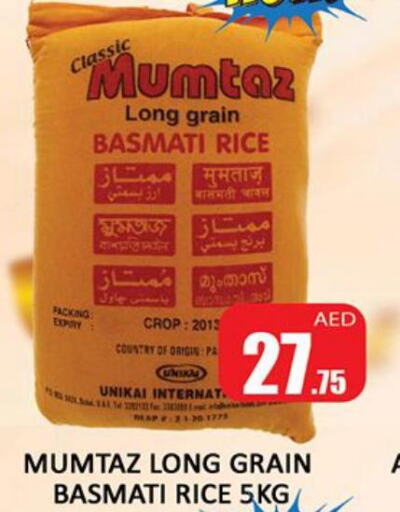 mumtaz Basmati Rice  in المدينة in الإمارات العربية المتحدة , الامارات - دبي