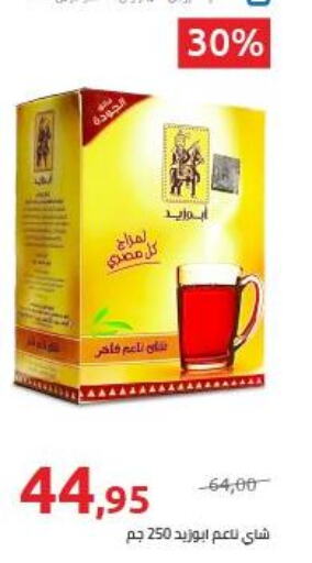  Tea Powder  in هايبر وان in Egypt - القاهرة