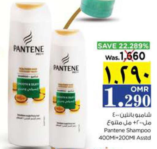 PANTENE Shampoo / Conditioner  in نستو هايبر ماركت in عُمان - صلالة