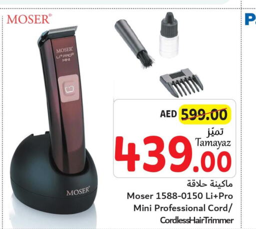 MOSER Remover / Trimmer / Shaver  in تعاونية الاتحاد in الإمارات العربية المتحدة , الامارات - دبي