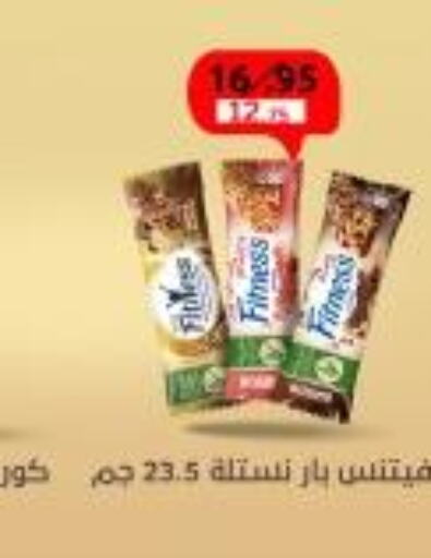 NESTLE FITNESS Cereals  in هايبر وان in Egypt - القاهرة