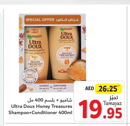 GARNIER Shampoo / Conditioner  in تعاونية الاتحاد in الإمارات العربية المتحدة , الامارات - أبو ظبي
