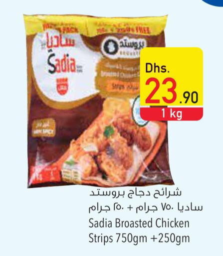 SADIA Chicken Strips  in Safeer Hyper Markets in UAE - Abu Dhabi