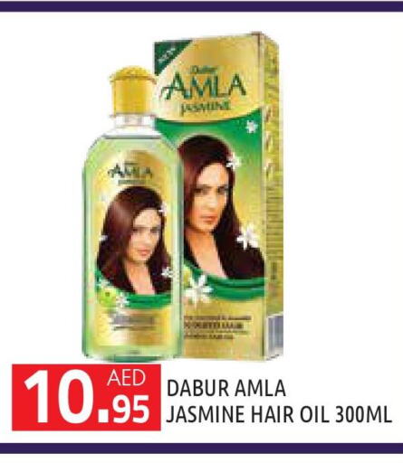DABUR Hair Oil  in سنابل بني ياس in الإمارات العربية المتحدة , الامارات - أبو ظبي