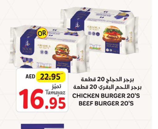  Chicken Burger  in Union Coop in UAE - Sharjah / Ajman