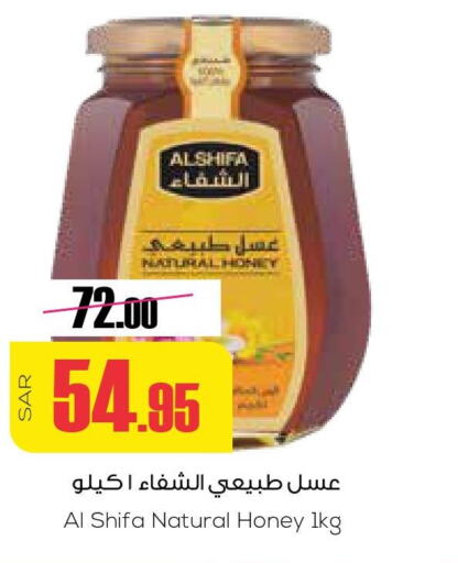 AL SHIFA Honey  in سبت in مملكة العربية السعودية, السعودية, سعودية - بريدة