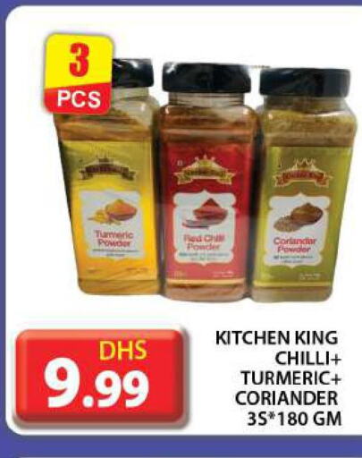  Spices / Masala  in جراند هايبر ماركت in الإمارات العربية المتحدة , الامارات - دبي
