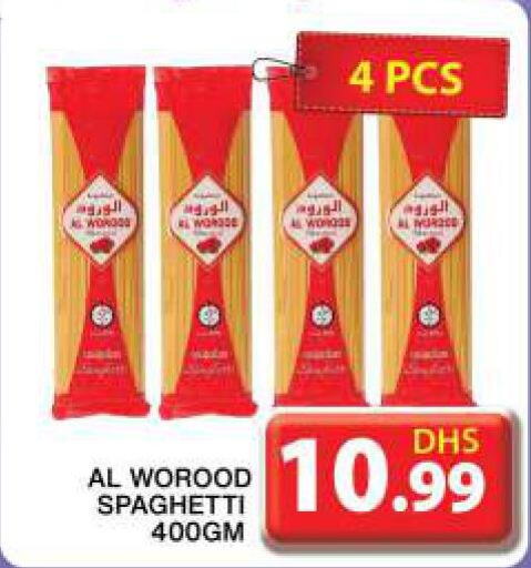  Spaghetti  in جراند هايبر ماركت in الإمارات العربية المتحدة , الامارات - دبي