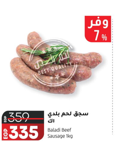  Beef  in Lulu Hypermarket  in Egypt