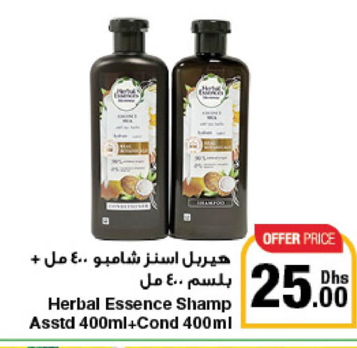 HERBAL ESSENCES Shampoo / Conditioner  in Emirates Co-Operative Society in UAE - Dubai
