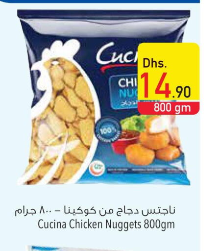 CUCINA Chicken Nuggets  in السفير هايبر ماركت in الإمارات العربية المتحدة , الامارات - رَأْس ٱلْخَيْمَة