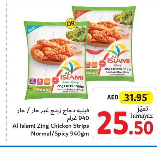 AL ISLAMI Chicken Strips  in تعاونية الاتحاد in الإمارات العربية المتحدة , الامارات - أبو ظبي