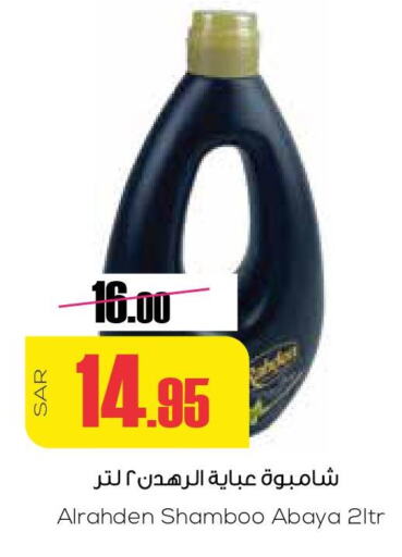  Detergent  in Sapt in KSA, Saudi Arabia, Saudi - Buraidah