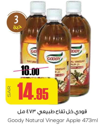 GOODY Vinegar  in Sapt in KSA, Saudi Arabia, Saudi - Buraidah