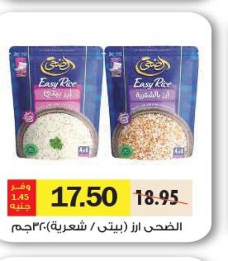  Basmati Rice  in Royal House in Egypt - Cairo