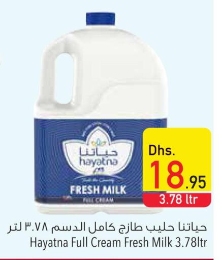 HAYATNA Full Cream Milk  in السفير هايبر ماركت in الإمارات العربية المتحدة , الامارات - الشارقة / عجمان