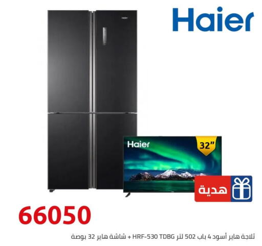 HAIER Refrigerator  in هايبر وان in Egypt - القاهرة