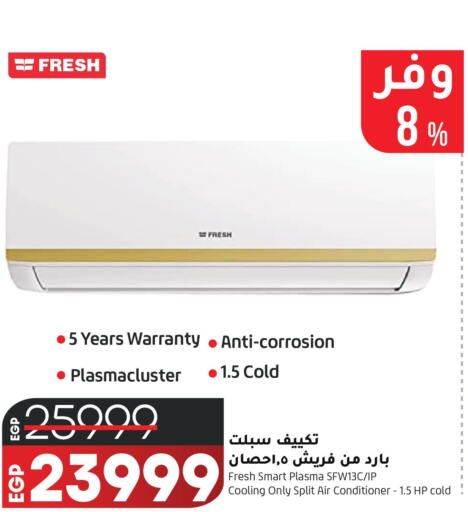 FRESH AC  in Lulu Hypermarket  in Egypt - Cairo